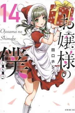 Vol. 14