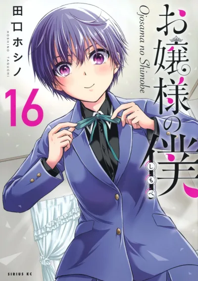 Cover of Vol. 16