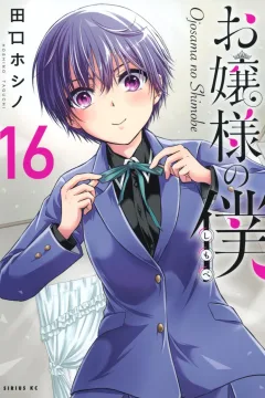 Vol. 16