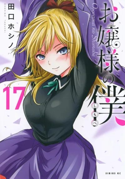 Cover of Vol. 17