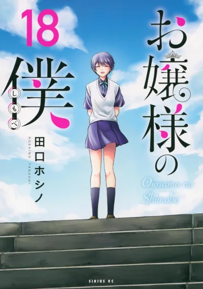 Cover of Vol. 18