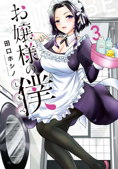Cover of Vol. 3