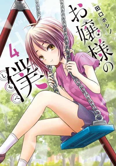 Cover of Vol. 4