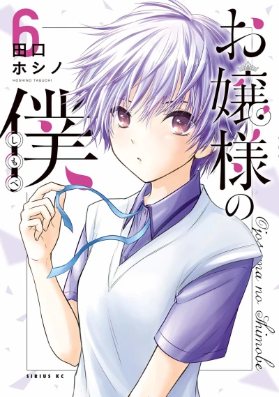 Cover of Vol. 6