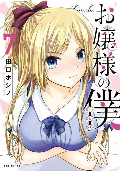 Cover of Vol. 7