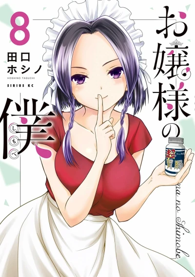 Cover of Vol. 8