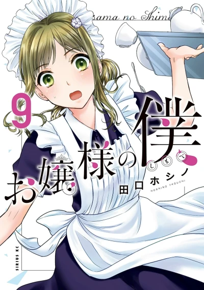 Cover of Vol. 9