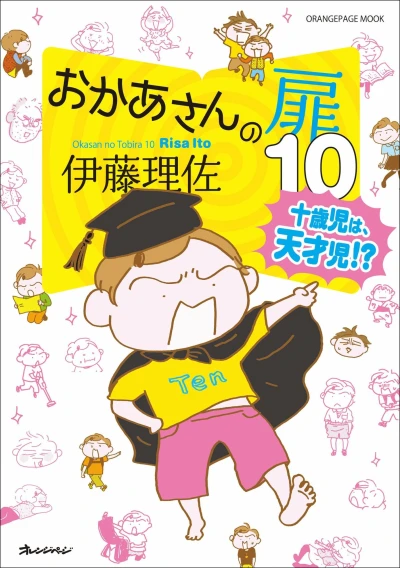 Cover of Vol. 10