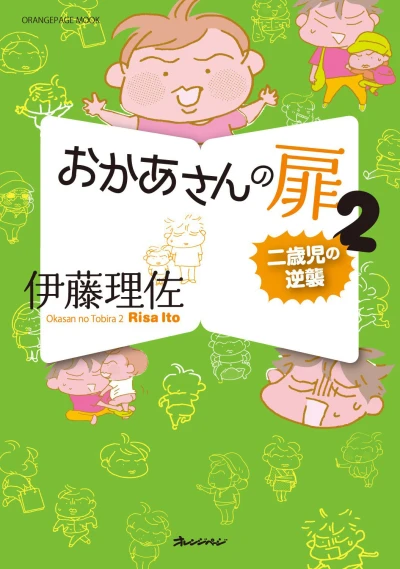 Cover of Vol. 2