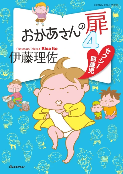 Cover of Vol. 4