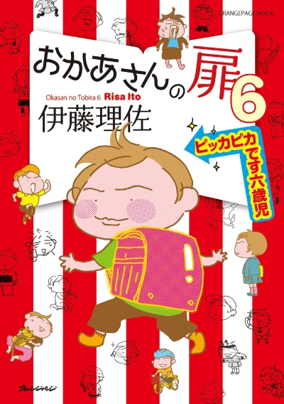 Cover of Vol. 6
