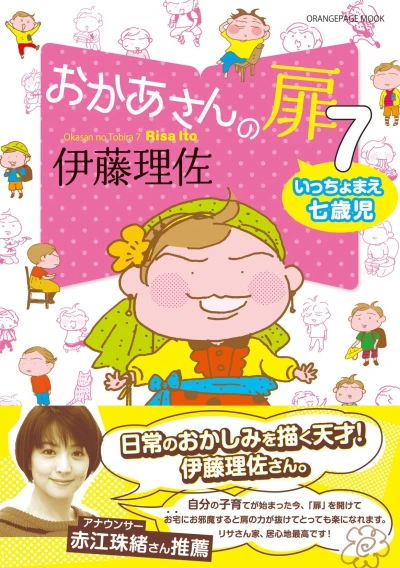 Cover of Vol. 7