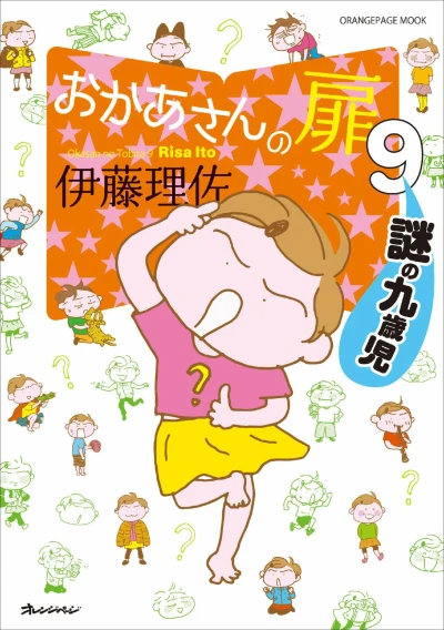 Cover of Vol. 9