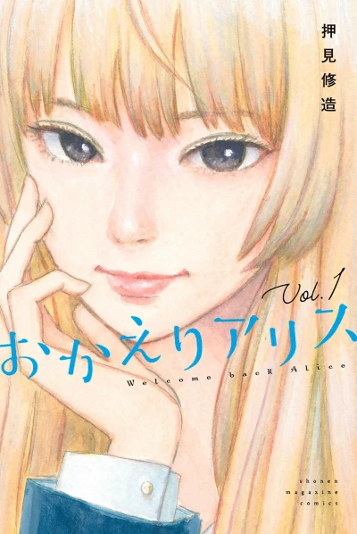 Cover of Vol. 1