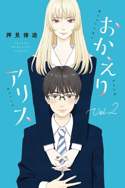 Cover of Vol. 2