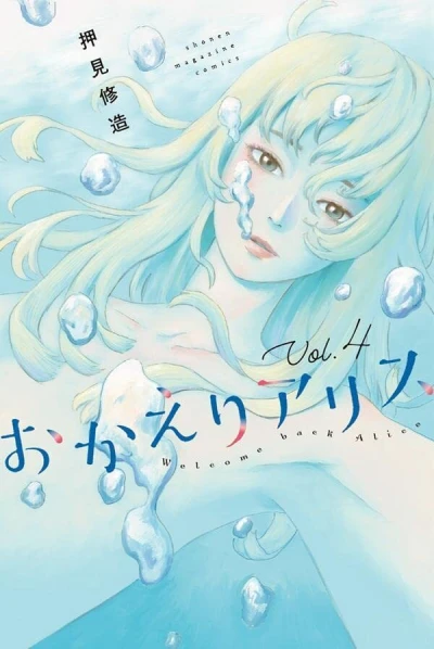 Cover of Vol. 4