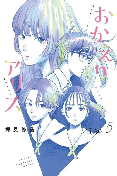 Cover of Vol. 5