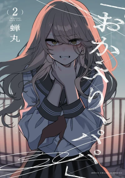 Cover of Vol. 2