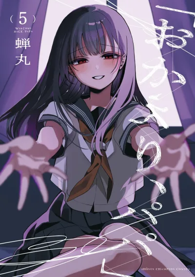 Cover of Vol. 5