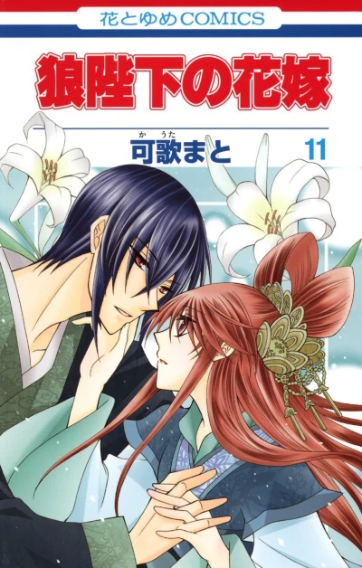Cover of Volume 11
