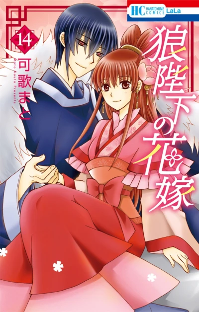 Cover of Volume 14