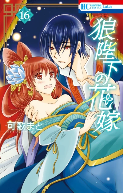 Cover of Volume 16