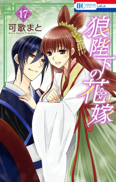 Cover of Volume 17