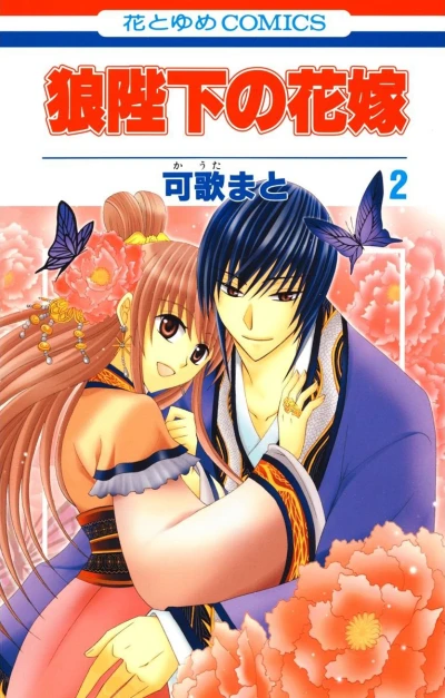 Cover of Volume 2