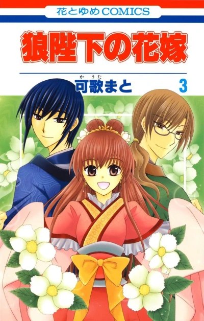 Cover of Volume 3
