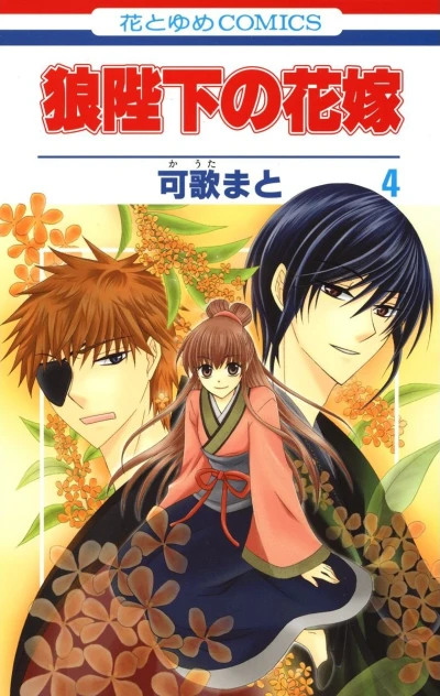 Cover of Volume 4