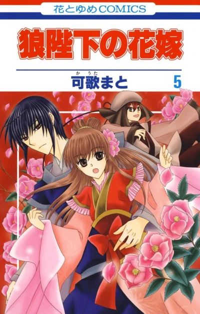 Cover of Volume 5