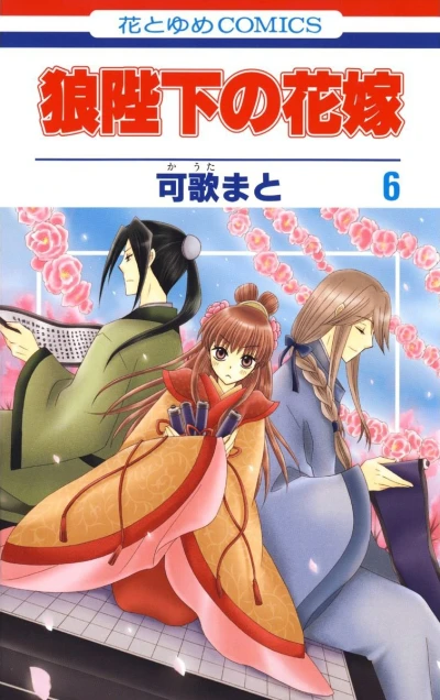 Cover of Volume 6