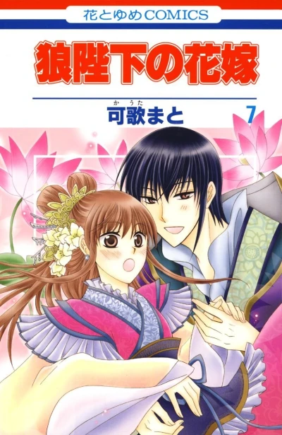 Cover of Volume 7