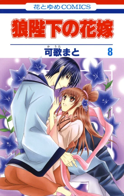 Cover of Volume 8