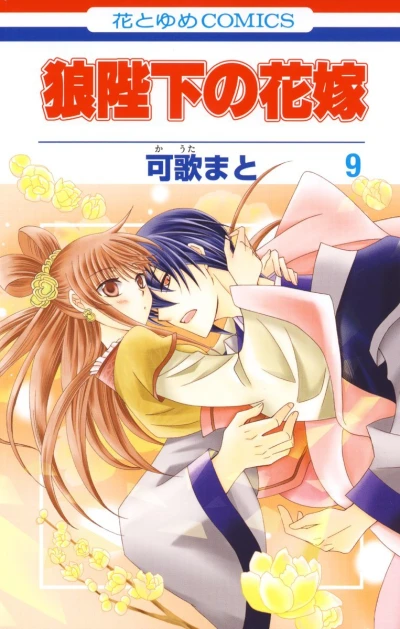 Cover of Volume 9