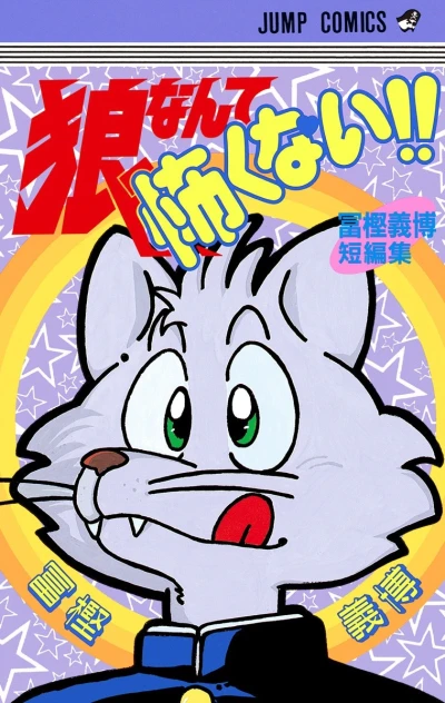 Cover of Vol. 1