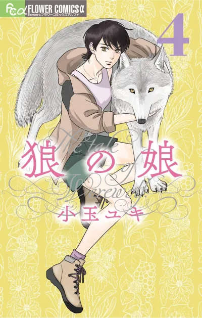 Cover of Vol. 4