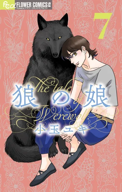 Cover of Vol. 7
