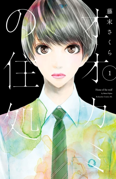 Cover of Volume 1