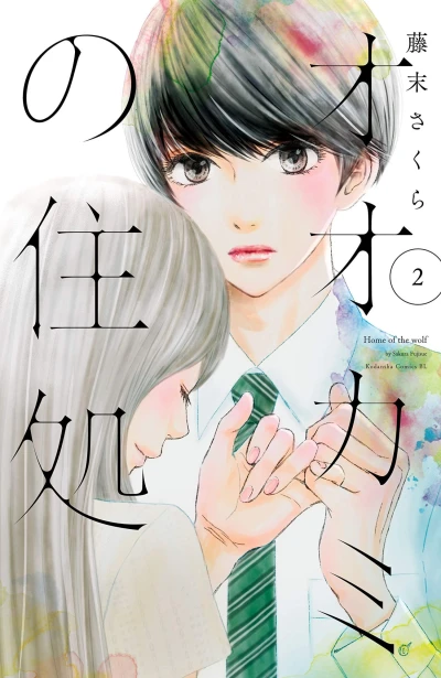 Cover of Volume 2