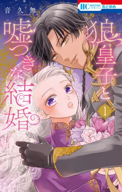 Cover of Vol. 1