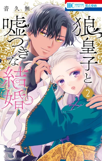 Cover of Vol. 2