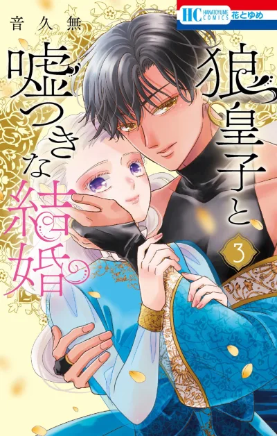 Cover of Vol. 3