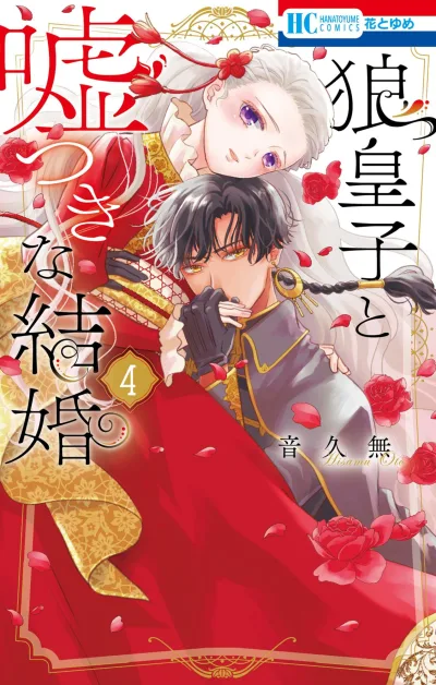 Cover of Vol. 4
