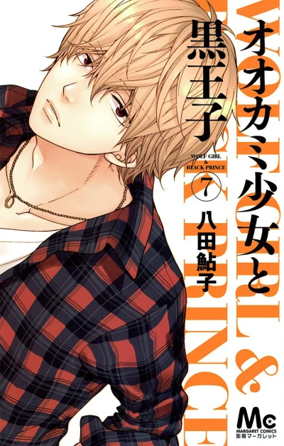 Cover of Vol. 7