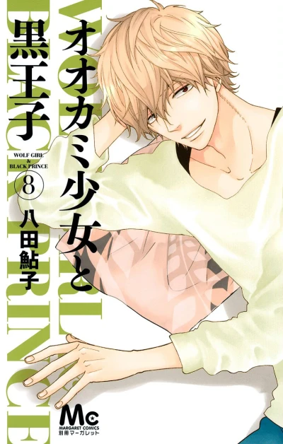 Cover of Vol. 8