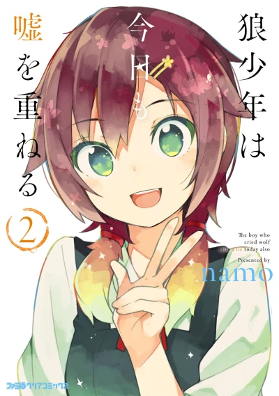 Cover of Vol. 2