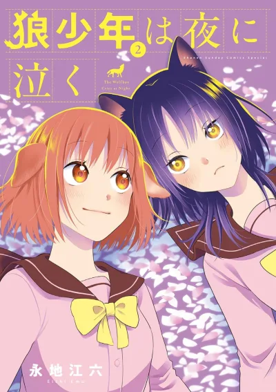 Cover of Vol. 2