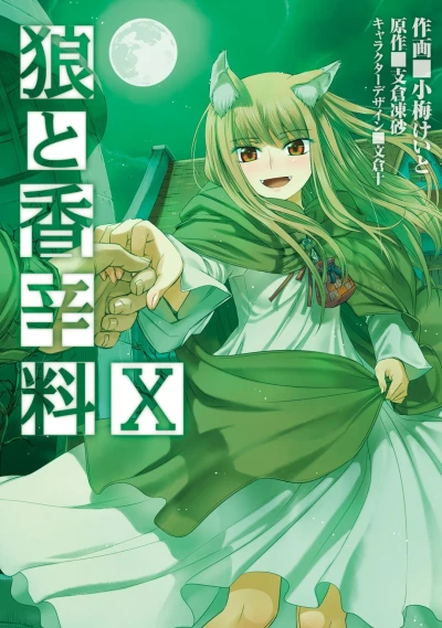 Cover of Vol. 10