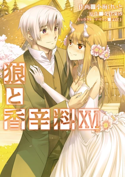 Cover of Vol. 16